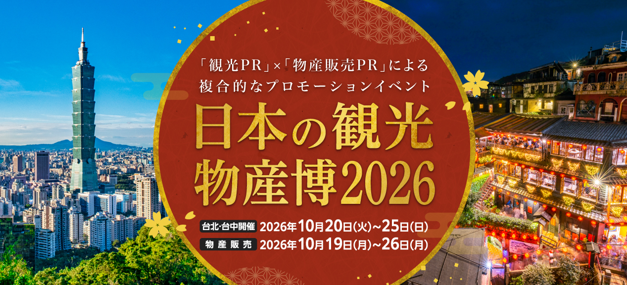 台湾博
