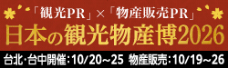 台湾博