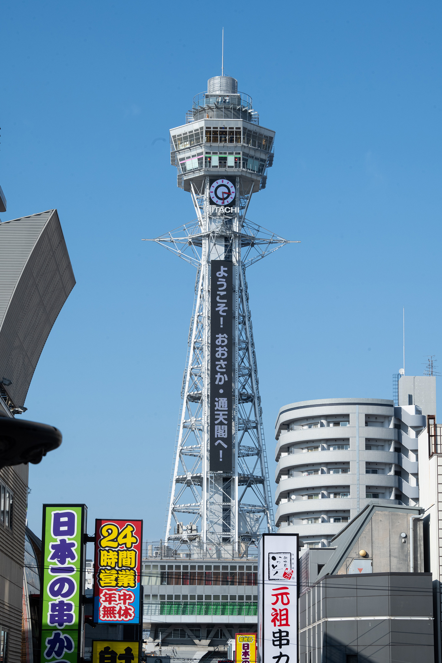通天閣（大阪）