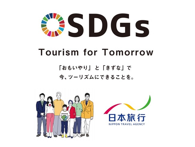 旅行業のノウハウを活かした事務局運営力