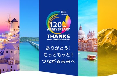 旅行業のノウハウを活かした事務局運営力